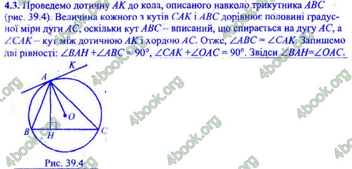 Збірник Математика 9 клас Мерзляк ДПА 2020