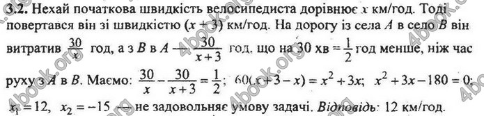 Збірник Математика 9 клас Мерзляк ДПА 2020