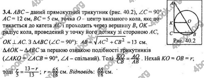 Збірник Математика 9 клас Мерзляк ДПА 2020
