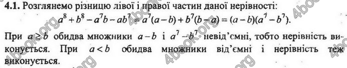 Збірник Математика 9 клас Мерзляк ДПА 2020