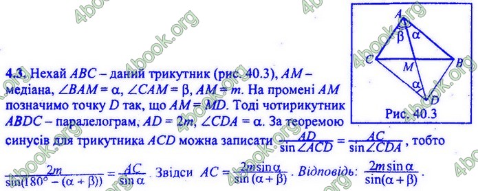 Збірник Математика 9 клас Мерзляк ДПА 2020