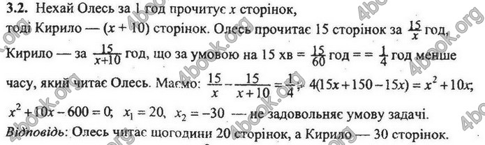 Збірник Математика 9 клас Мерзляк ДПА 2020