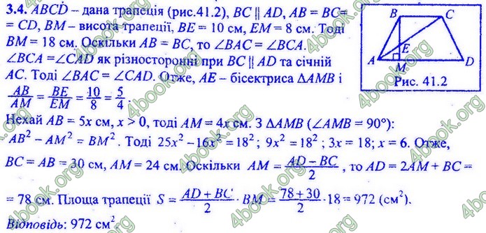 Збірник Математика 9 клас Мерзляк ДПА 2020