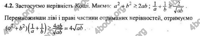 Збірник Математика 9 клас Мерзляк ДПА 2020