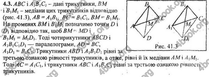 Збірник Математика 9 клас Мерзляк ДПА 2020