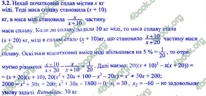 Збірник Математика 9 клас Мерзляк ДПА 2020