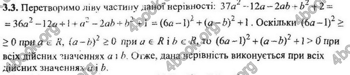 Збірник Математика 9 клас Мерзляк ДПА 2020