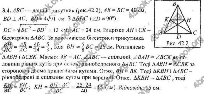 Збірник Математика 9 клас Мерзляк ДПА 2020