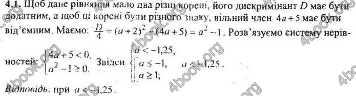 Збірник Математика 9 клас Мерзляк ДПА 2020