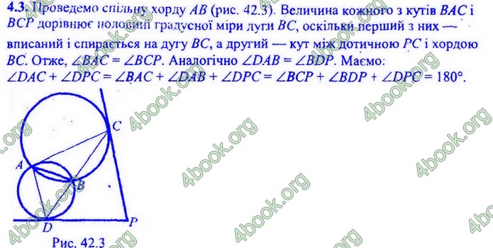 Збірник Математика 9 клас Мерзляк ДПА 2020