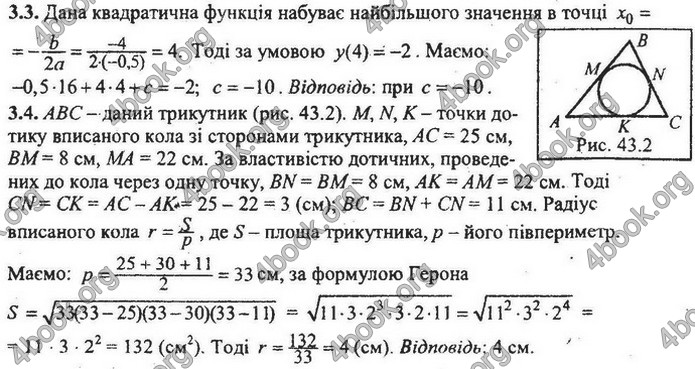 Збірник Математика 9 клас Мерзляк ДПА 2020