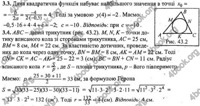 Збірник Математика 9 клас Мерзляк ДПА 2020