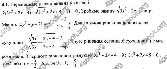 Збірник Математика 9 клас Мерзляк ДПА 2020