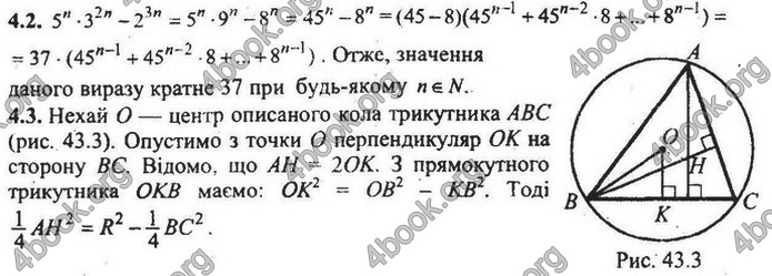 Збірник Математика 9 клас Мерзляк ДПА 2020