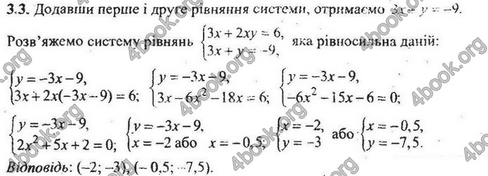 Збірник Математика 9 клас Мерзляк ДПА 2020