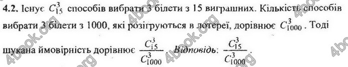 Збірник Математика 9 клас Мерзляк ДПА 2020