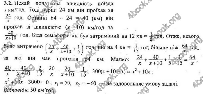 Збірник Математика 9 клас Мерзляк ДПА 2020