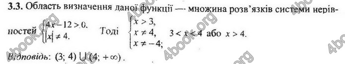 Збірник Математика 9 клас Мерзляк ДПА 2020