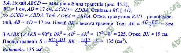 Збірник Математика 9 клас Мерзляк ДПА 2020