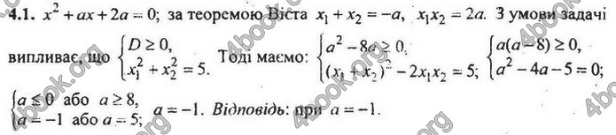 Збірник Математика 9 клас Мерзляк ДПА 2020