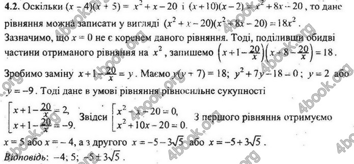Збірник Математика 9 клас Мерзляк ДПА 2020