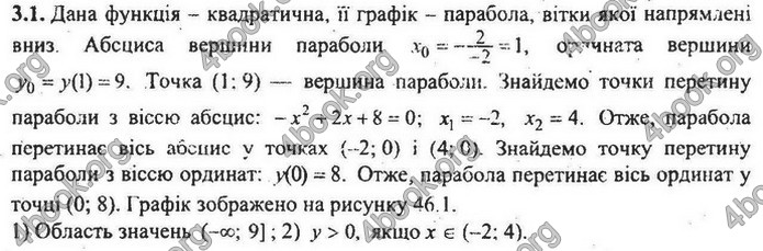 Збірник Математика 9 клас Мерзляк ДПА 2020