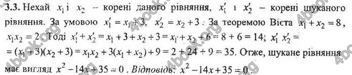 Збірник Математика 9 клас Мерзляк ДПА 2020