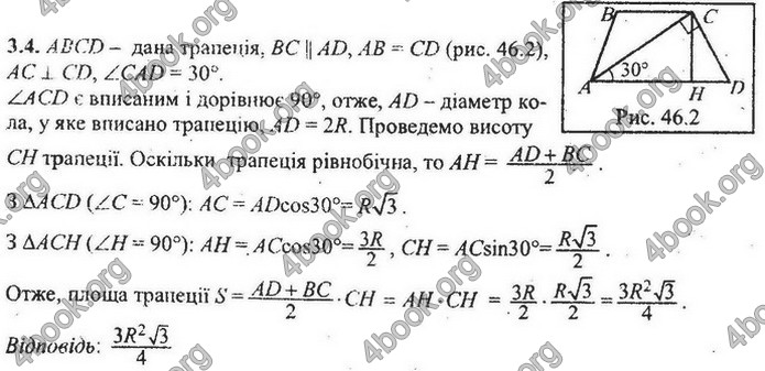 Збірник Математика 9 клас Мерзляк ДПА 2020
