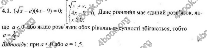 Збірник Математика 9 клас Мерзляк ДПА 2020