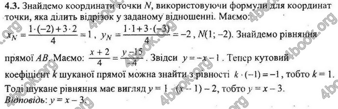Збірник Математика 9 клас Мерзляк ДПА 2020