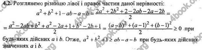 Збірник Математика 9 клас Мерзляк ДПА 2020