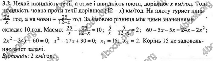 Збірник Математика 9 клас Мерзляк ДПА 2020