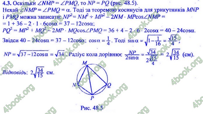 Збірник Математика 9 клас Мерзляк ДПА 2020