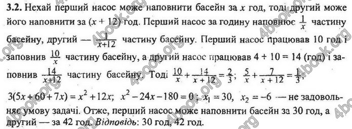 Збірник Математика 9 клас Мерзляк ДПА 2020