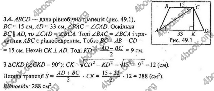 Збірник Математика 9 клас Мерзляк ДПА 2020