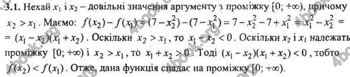 Збірник Математика 9 клас Мерзляк ДПА 2020