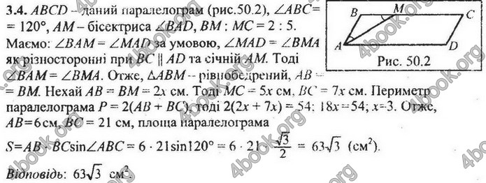 Збірник Математика 9 клас Мерзляк ДПА 2020