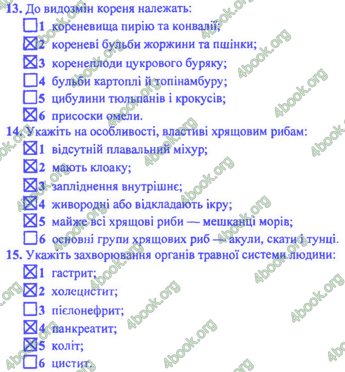 Біологія 9 клас Барна ДПА 2020. Відповіді