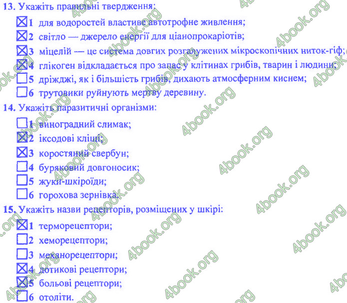 Біологія 9 клас Барна ДПА 2020. Відповіді