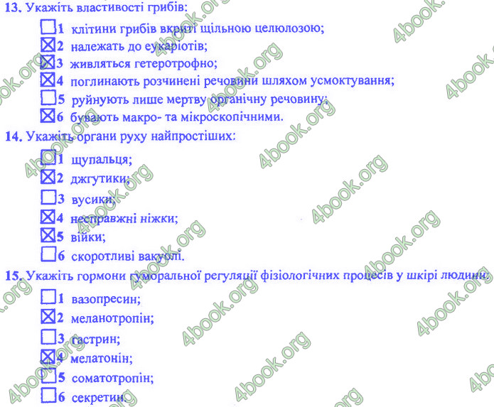 Біологія 9 клас Барна ДПА 2020. Відповіді