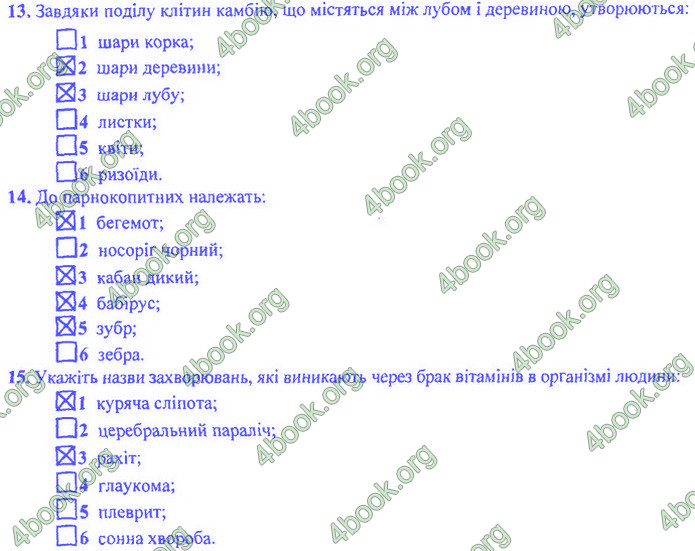 Біологія 9 клас Барна ДПА 2020. Відповіді