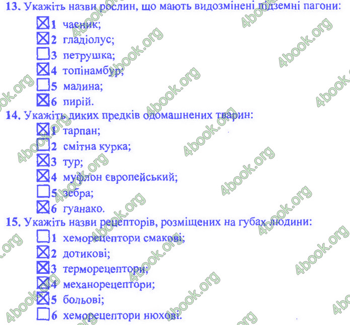 Біологія 9 клас Барна ДПА 2020. Відповіді