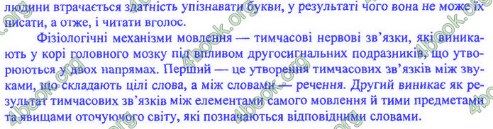 Біологія 9 клас Барна ДПА 2020. Відповіді