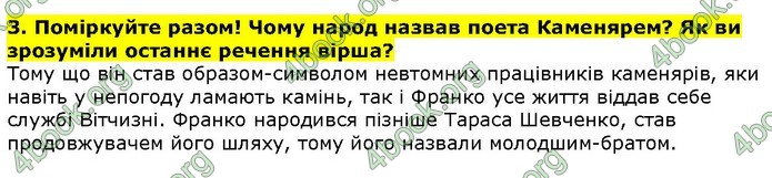 Літературне читання 4 клас Савченко. ГДЗ