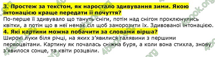 Літературне читання 4 клас Савченко. ГДЗ