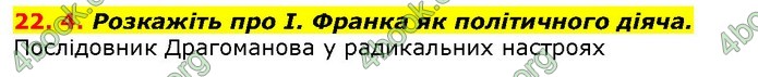 Історія України 9 клас Гісем. ГДЗ