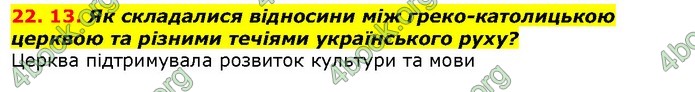 Історія України 9 клас Гісем. ГДЗ