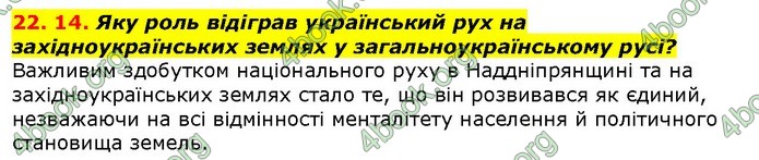 Історія України 9 клас Гісем. ГДЗ