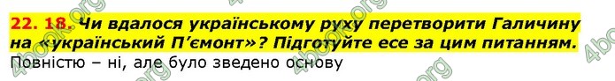 Історія України 9 клас Гісем. ГДЗ