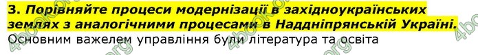 Історія України 9 клас Гісем. ГДЗ